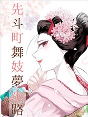 电锯人漫画封面